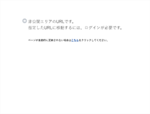 Tablet Screenshot of aketo-j.ed.jp
